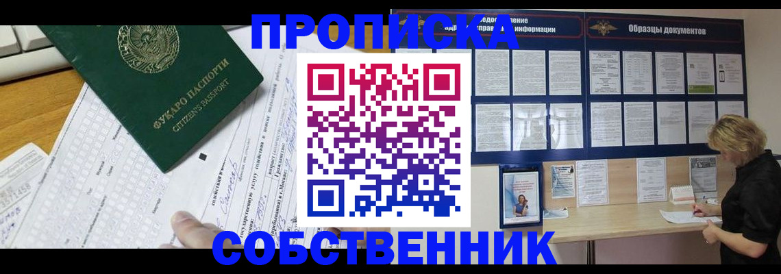 пропишу в квартире в Вельске