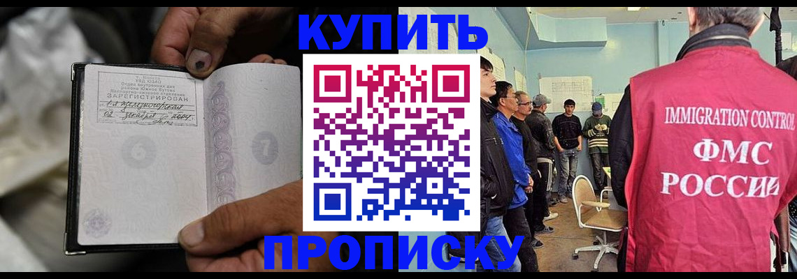 прописка иностранных граждан в Вельске