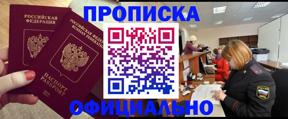 временная регистрация адрес в Вельске