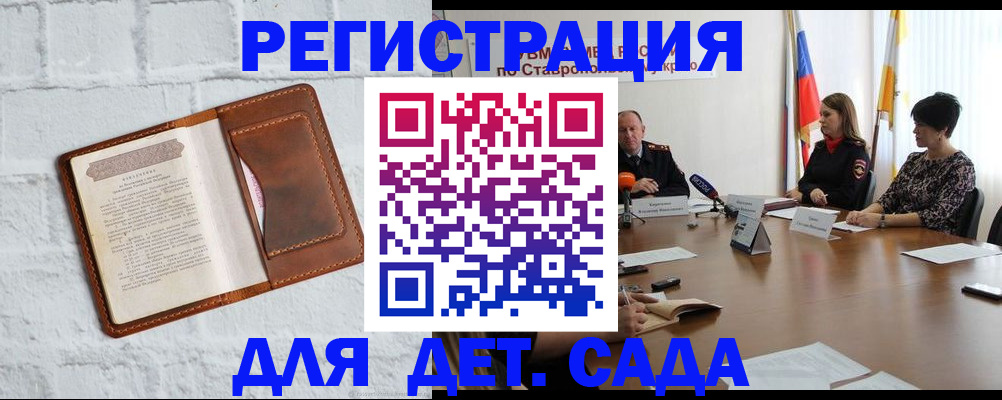 временная прописка в Вельске