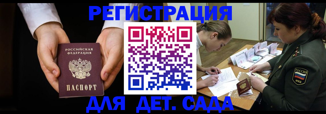временная регистрация в Вельске