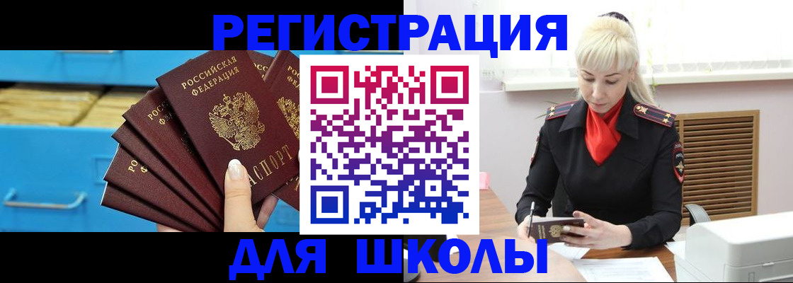 прописка иностранных граждан в Вельске