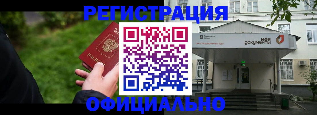 регистрация для школы в Вельске