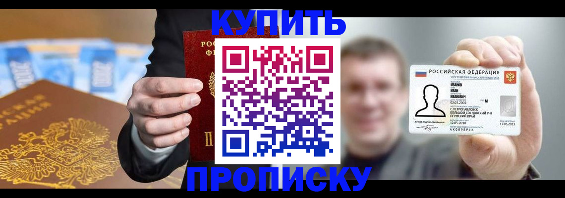 где прописаться в Вельске