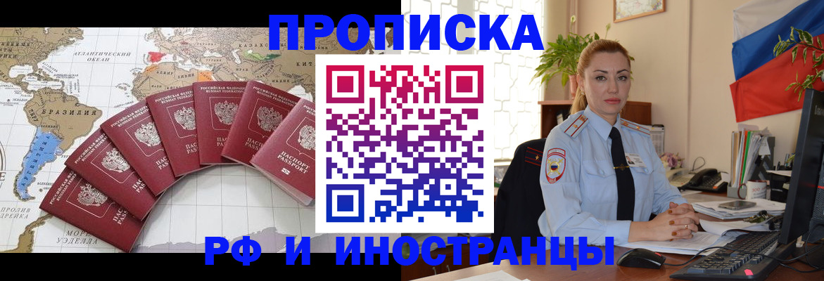 временная регистрация 2025 в Вельске