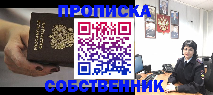 прописка иностранных граждан в Вельске