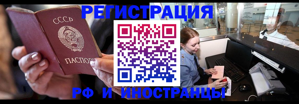 временная регистрация собственник в Вельске
