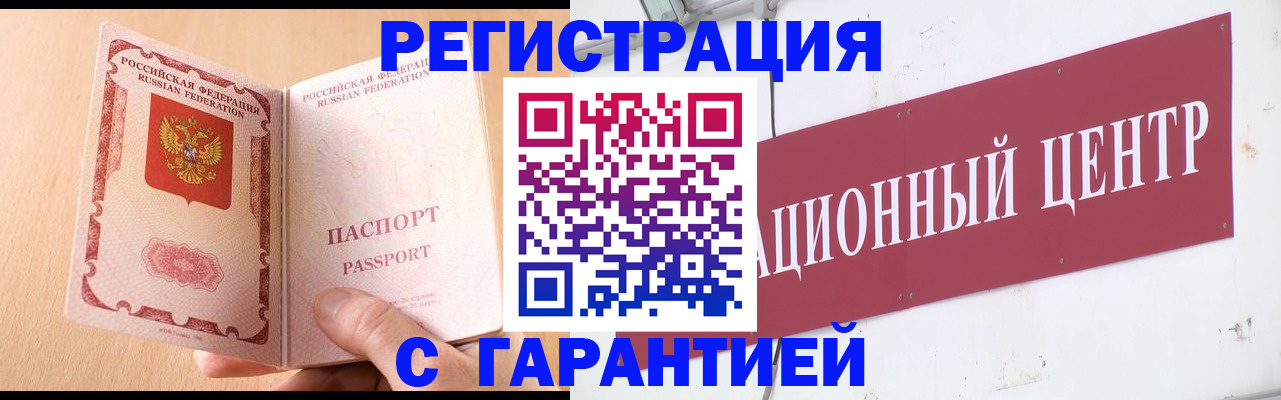 прописка паспорт в Вельске